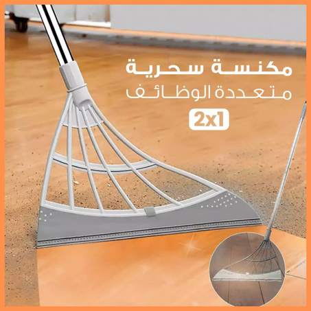 مكنسة متعددة الوظائف