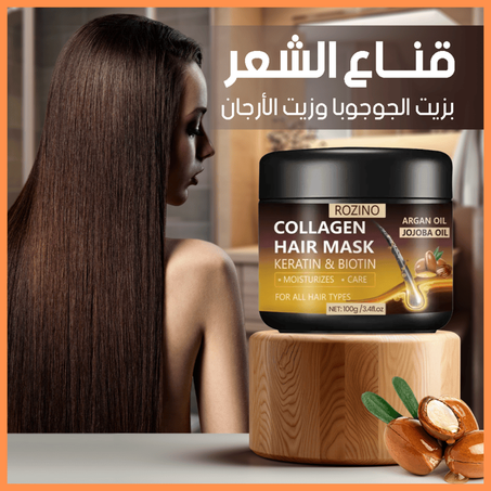 قناع الشعر بزيت الأرجان