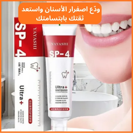 معجون أسنان SP-4  لتبييض الأسنان