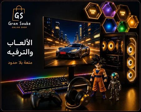 الألعاب والترفيه