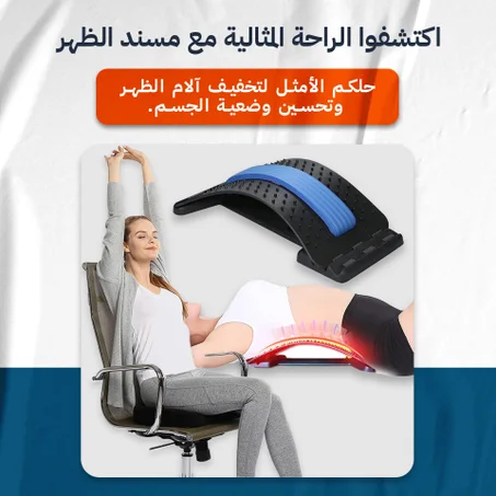 Lumbar Massager