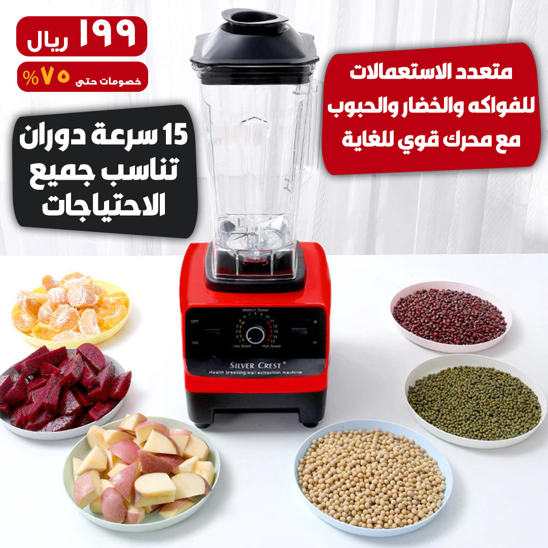 germanblendersilvercrest