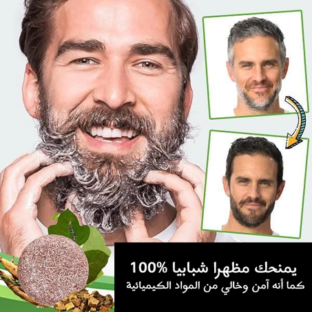 شامبو Black Full لإزالة الشيب