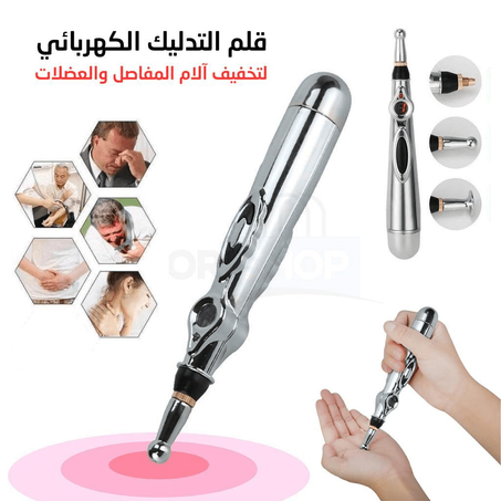 قلم الوخز بالإبر الإلكتروني