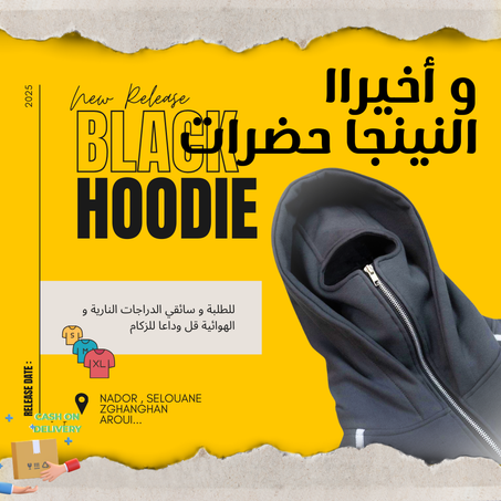 قوبية hoodie