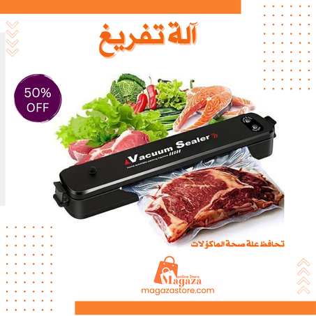 آلة تفريغ الهواء