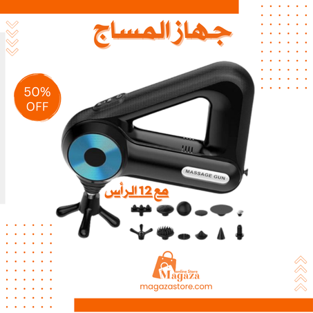 جهاز المساج مع  12 الرأس