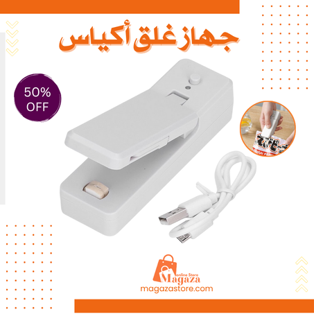 جهاز غلق أكياس البلاستيك