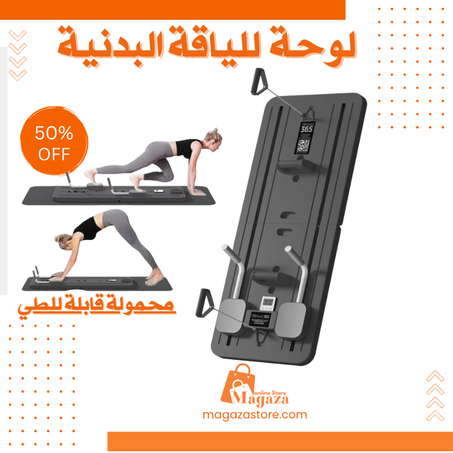 معدات بيلاتيس متعددة الأغراض