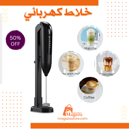 خلاط كهربائي