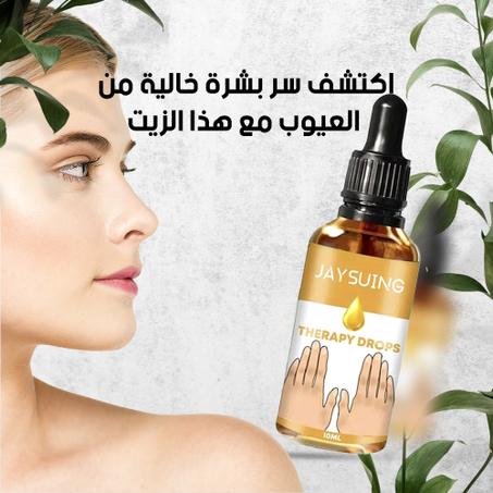 سيروم للبقع الداكنة