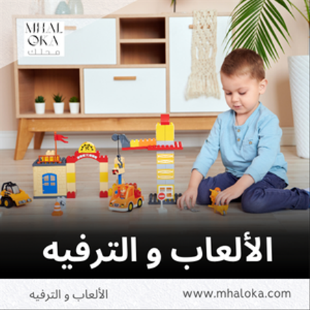 الألعاب و الترفيه