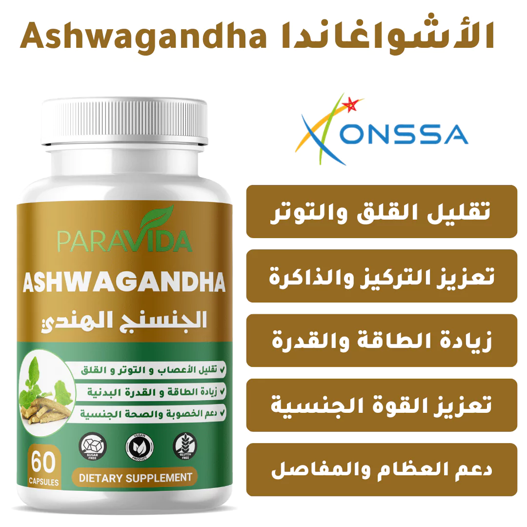 ASHWAGANDHA