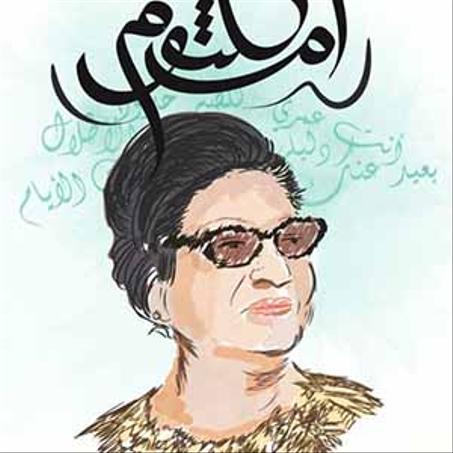OM KALTHOUM