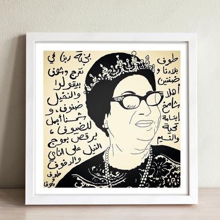 Om Kalthoum Lyrics
