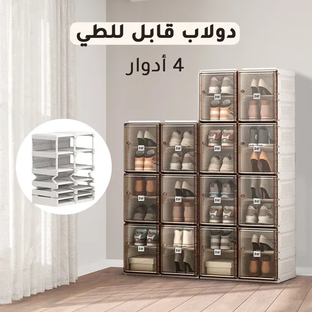 دولاب متعدد الاستخدامات ٤ أدوار ينظم كل شيء