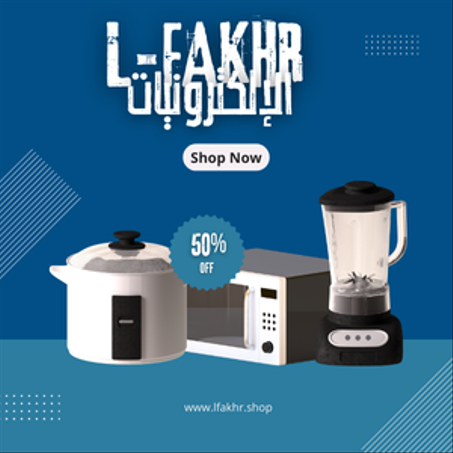 الإلكترونيات