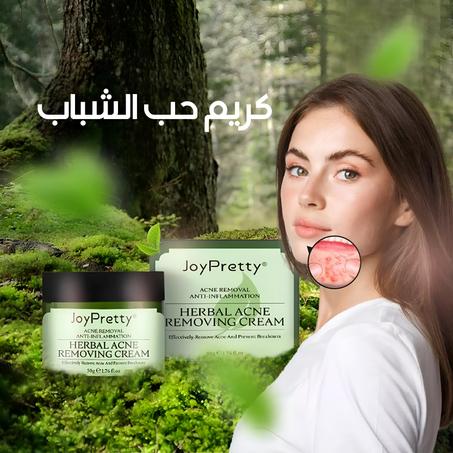 كريم علاج حب الشباب