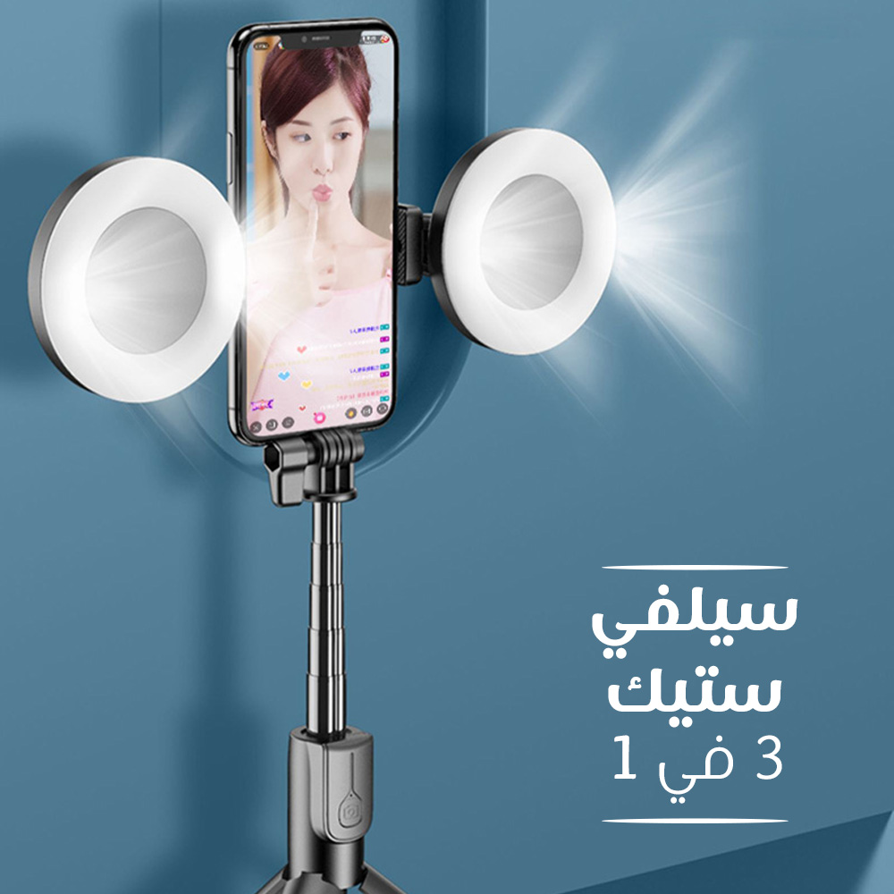عصا سيلفي بخاصية البلوتوث