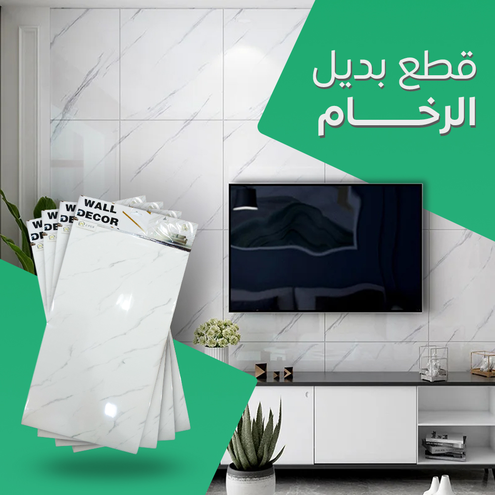 عرض ٨ قطع بديل الرخام ٦٠*٣٠ سم