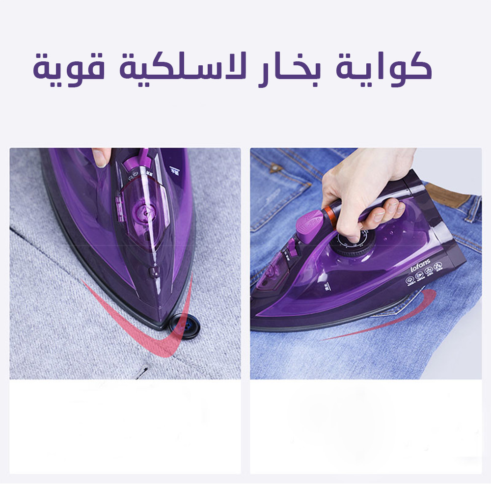 • كواية بخار لاسلكية قوية بضمان عامين