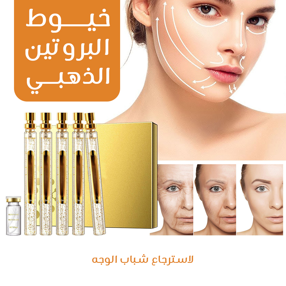 • خيوط البروتين الذهبي