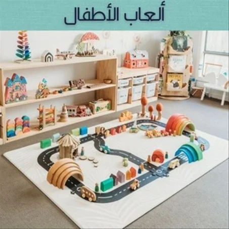 ألعاب الأطفال