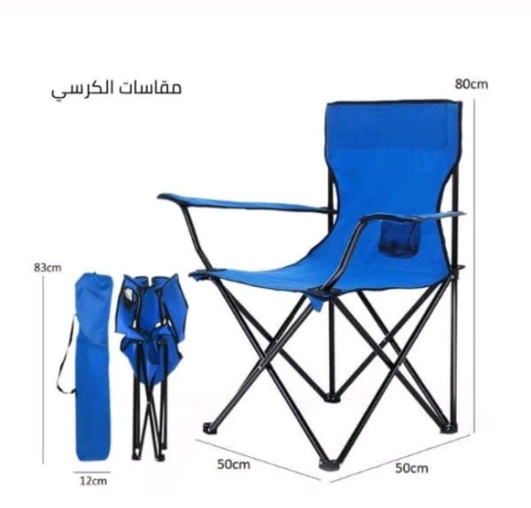✅ كرسي الشاطئ والخرجات