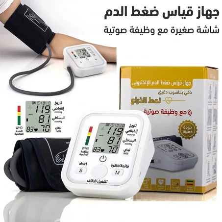 جهاز قياس ضغط الدم والقلب النطق