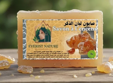 Savon au curcuma صابون الكركم