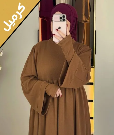 أحسن كسوة خاصها تكون عندك فيها الستر اللي كتحبيه والأناقة اللي كتبان، والدفء😍❤️