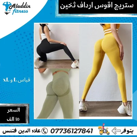 ستريج اقواس رياضي