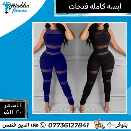 سيت رياضي نسائي قطعة واحدة