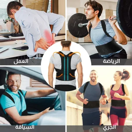 مشد الظهر و الأكتاف