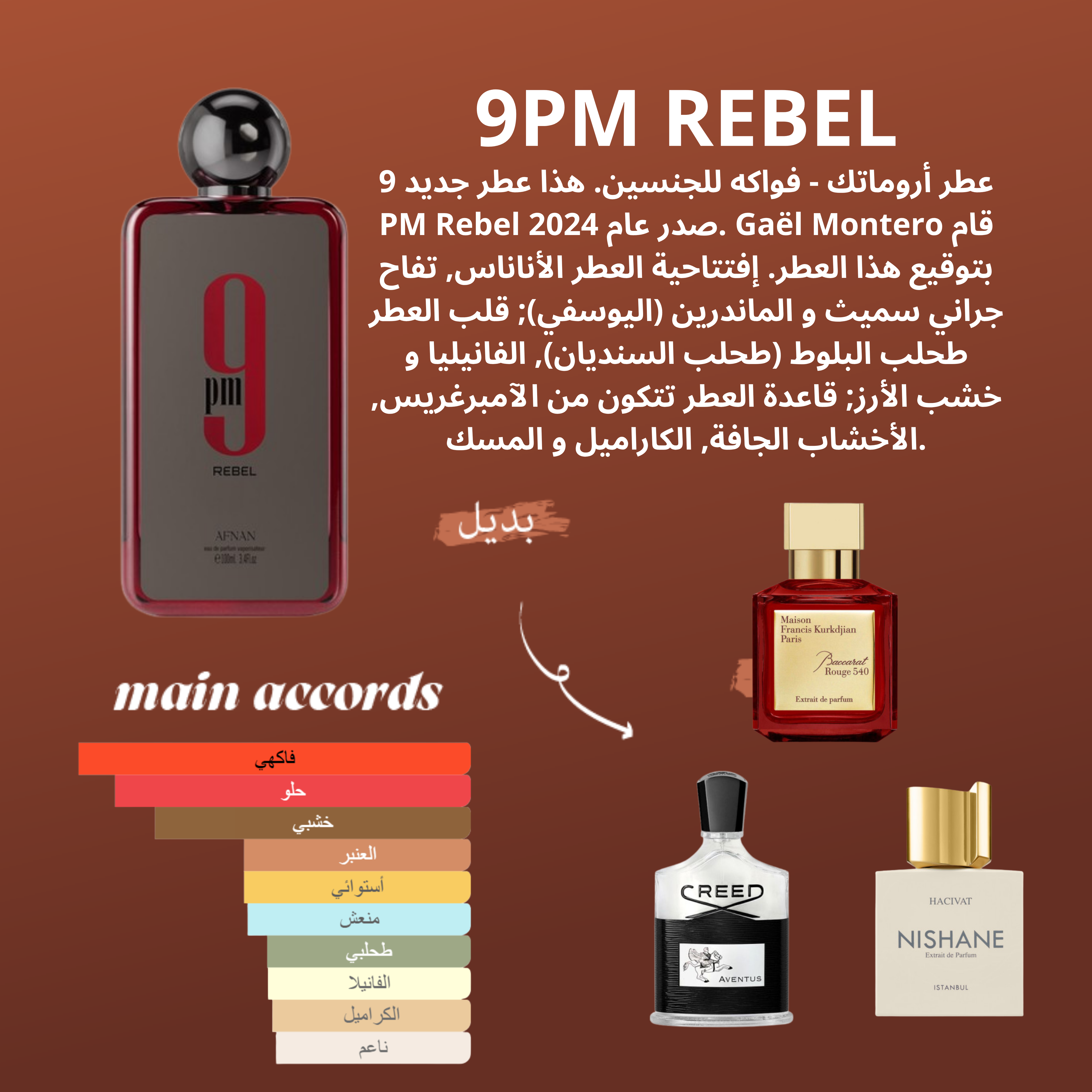 9 PM REBEL