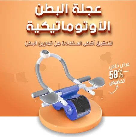 Automatic Rebound Abdominal Wheel (Blue )