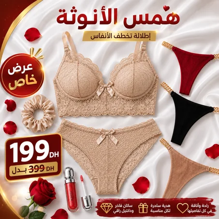 جاذبية ليلية