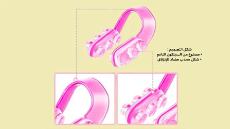 جهاز تحسين الأنف وتقويمه