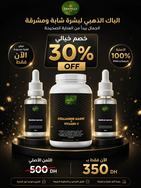 collagene + serum retinol