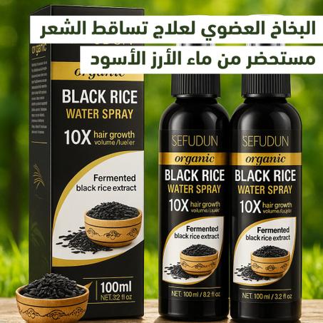 رذاذ ماء الأرز الأسود العضوي