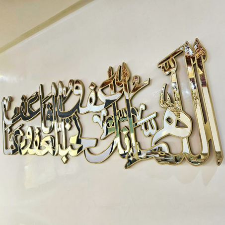 آية قرآنية خشبية مزخرفة بلمسة مرآوية