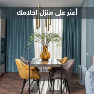 المطبخ و المنزل