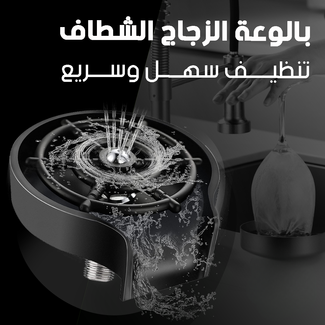 Mini High-Pressure Glass Cleaner- منظف الكؤوس عالي الضغط