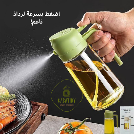 بخاخ زيت 2 في 1