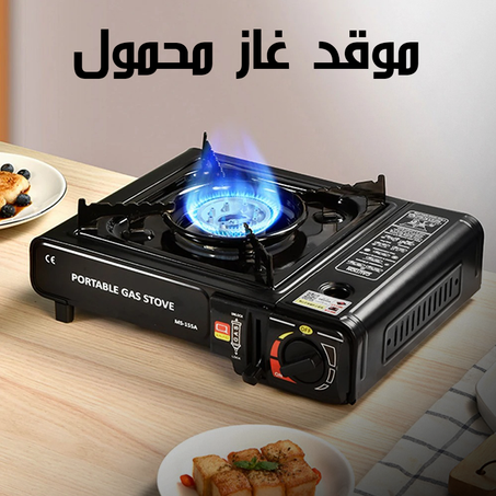 موقد غاز محمول صغير