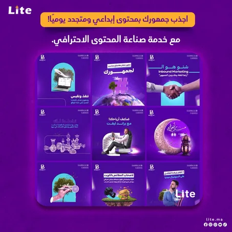 تصميم منشورات احترافية