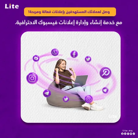 إنشاء وإدارة حملات إعلانية على فيسبوك