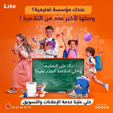 عندك مؤسسة تعليمية؟
