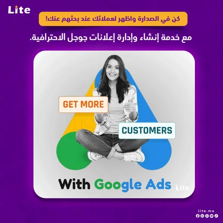 إنشاء وإدارة إعلانات جوجل