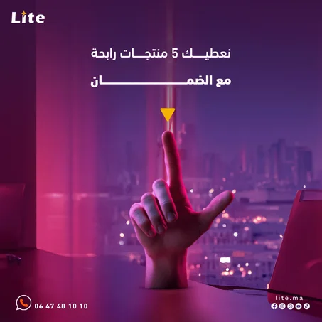 أعطيك 5 منتوجات رابحة مع ضمان